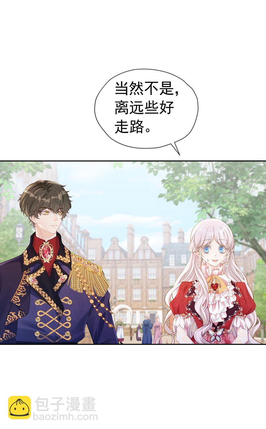 首次约会 心惊胆战的恋爱新手(1/2)-第52话