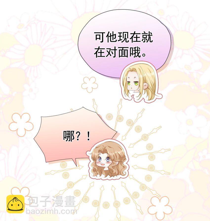我讨厌你 赛因帮爱娅赶情敌-第54话