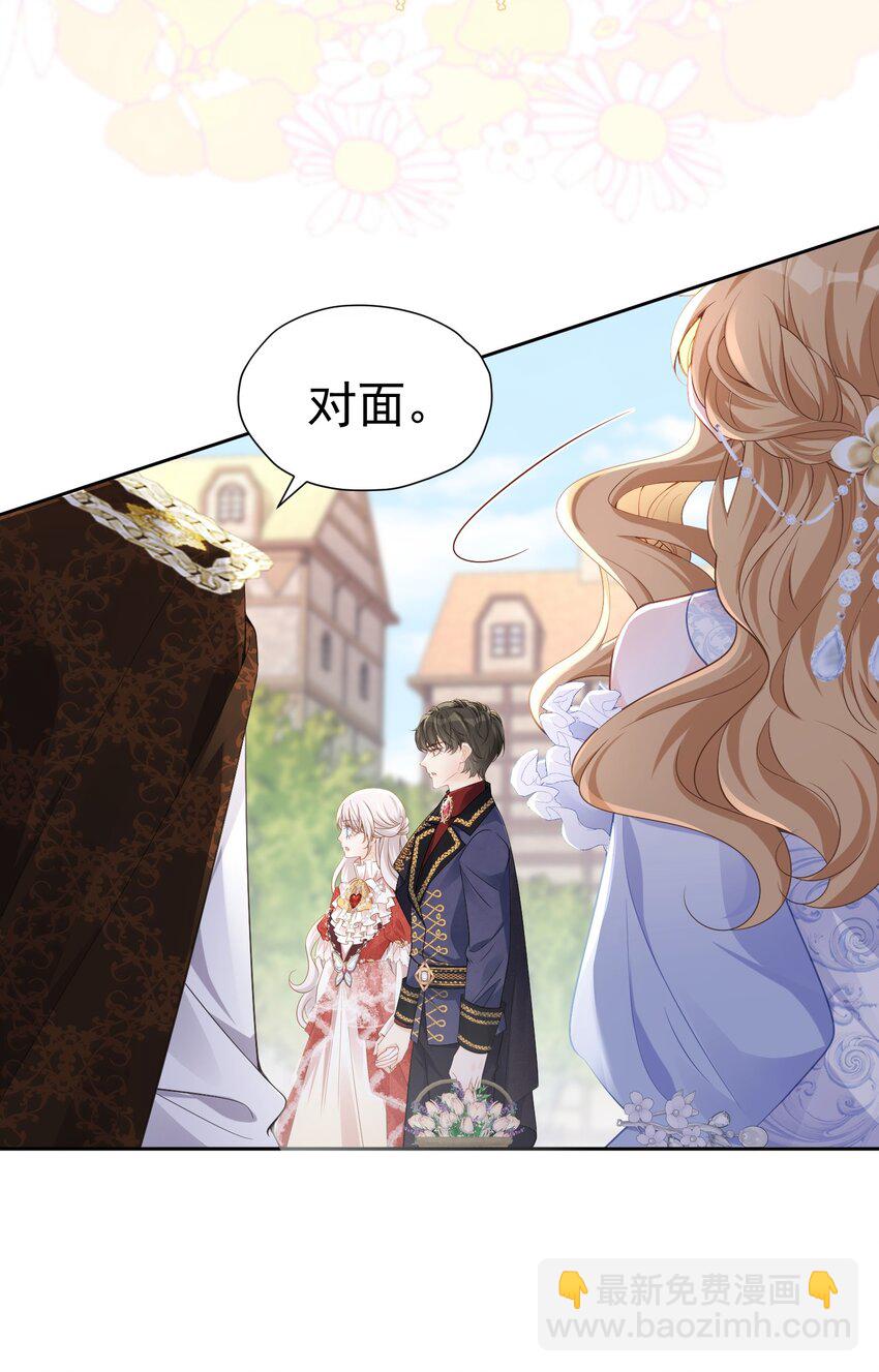 我讨厌你 赛因帮爱娅赶情敌-第54话