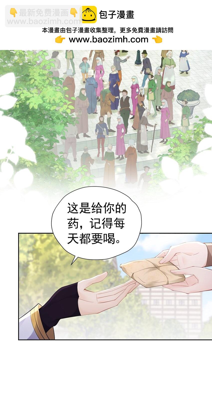 我讨厌你 赛因帮爱娅赶情敌-第54话