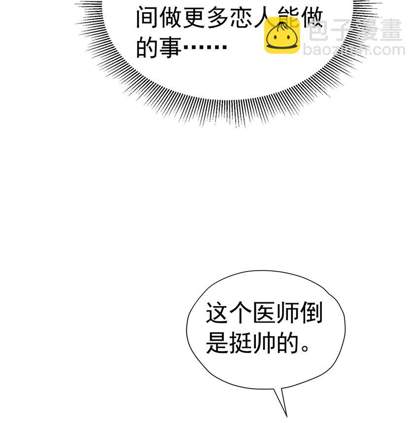 我讨厌你 赛因帮爱娅赶情敌-第54话