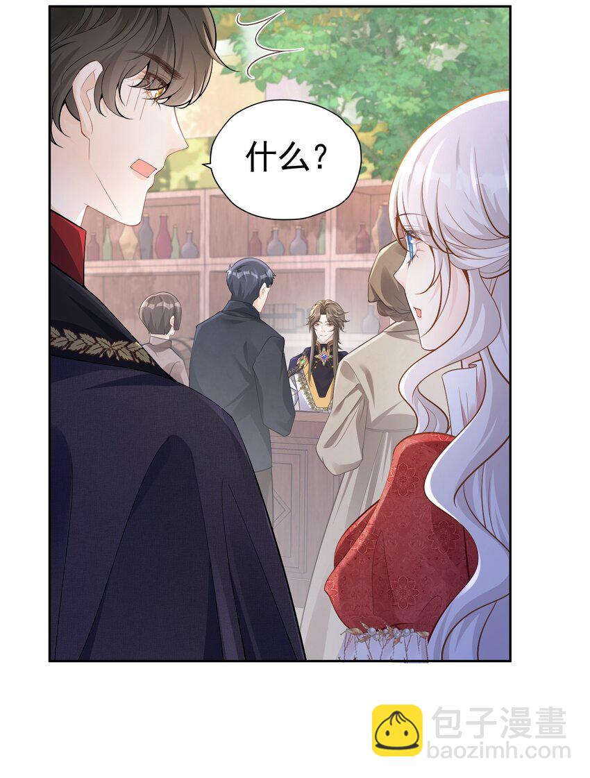 我讨厌你 赛因帮爱娅赶情敌-第54话