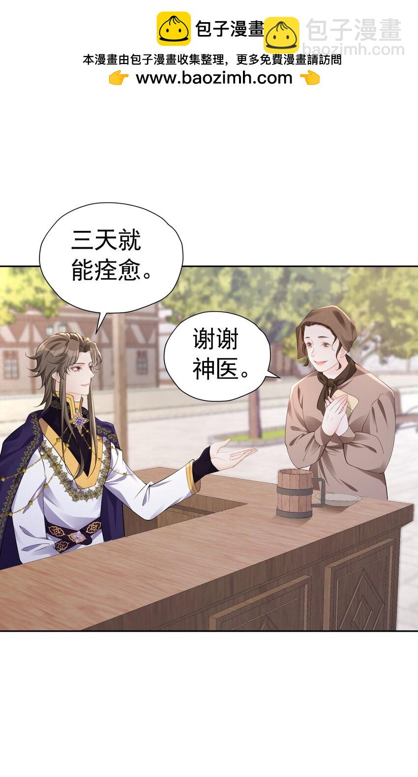 我讨厌你 赛因帮爱娅赶情敌-第54话