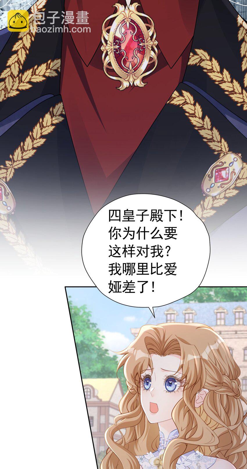 我讨厌你 赛因帮爱娅赶情敌-第54话