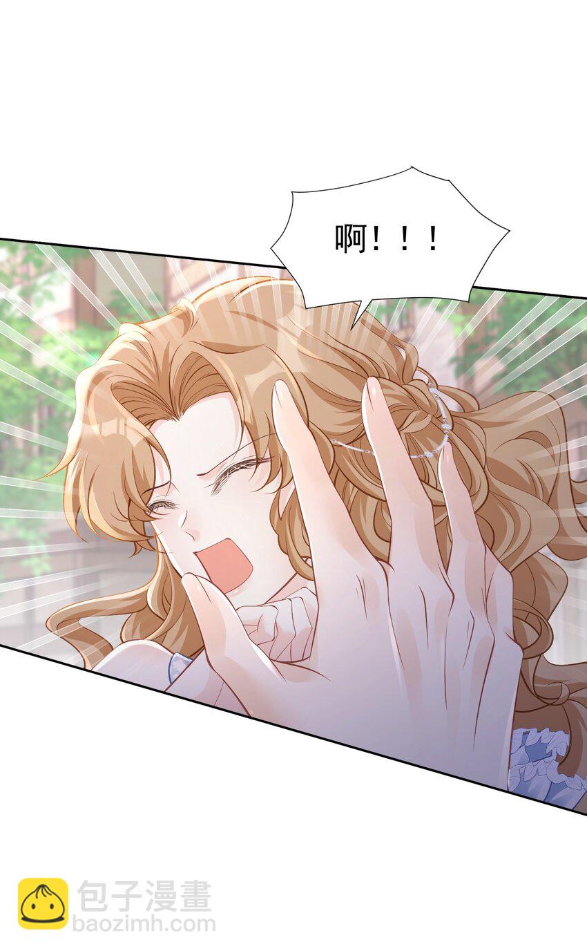 我讨厌你 赛因帮爱娅赶情敌-第54话