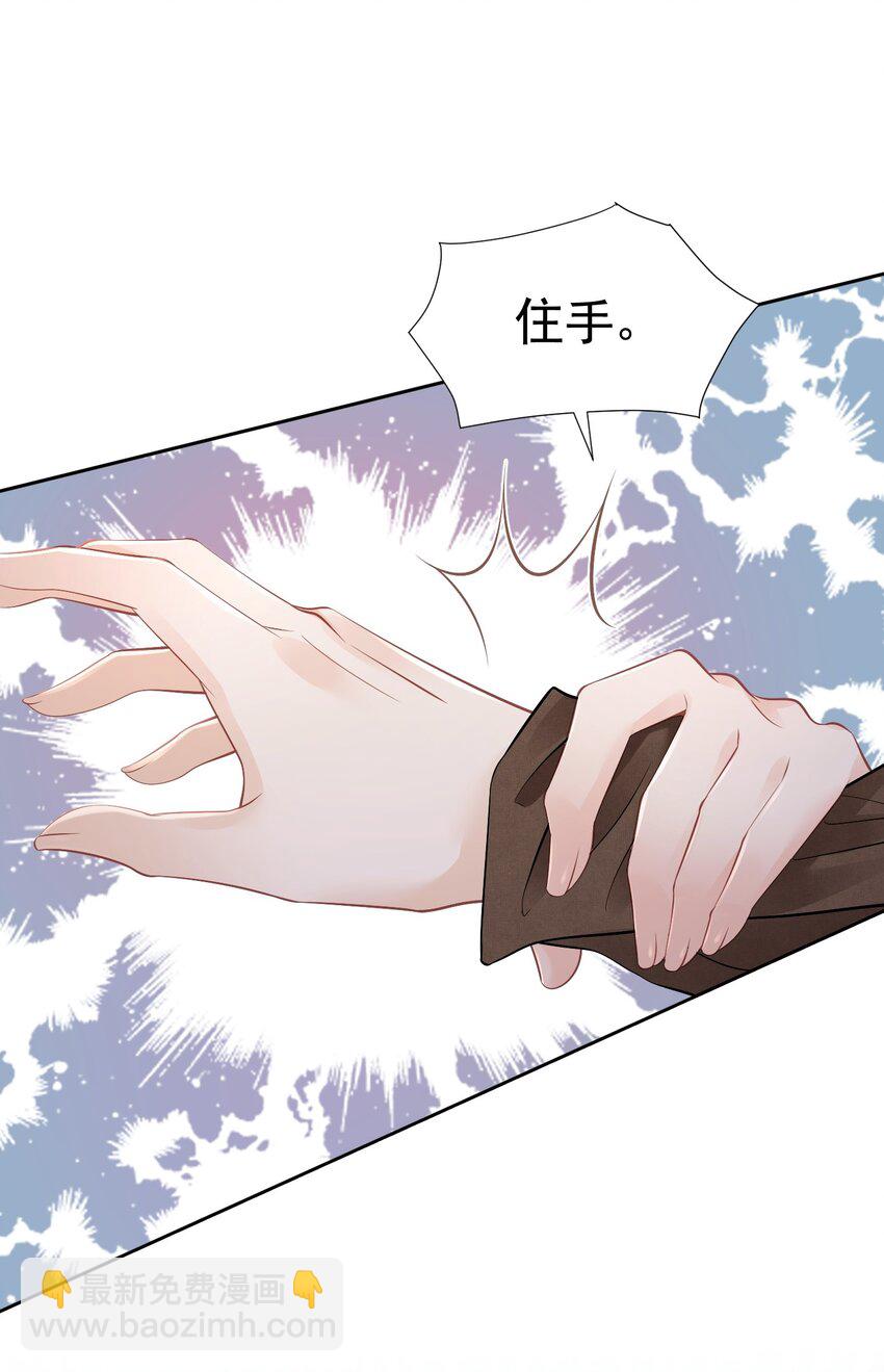 我讨厌你 赛因帮爱娅赶情敌-第54话