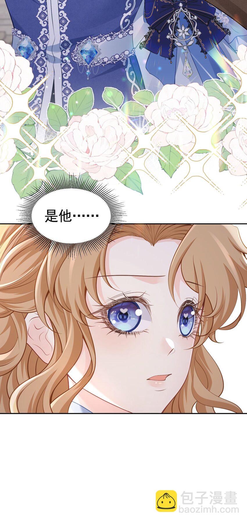我讨厌你 赛因帮爱娅赶情敌-第54话