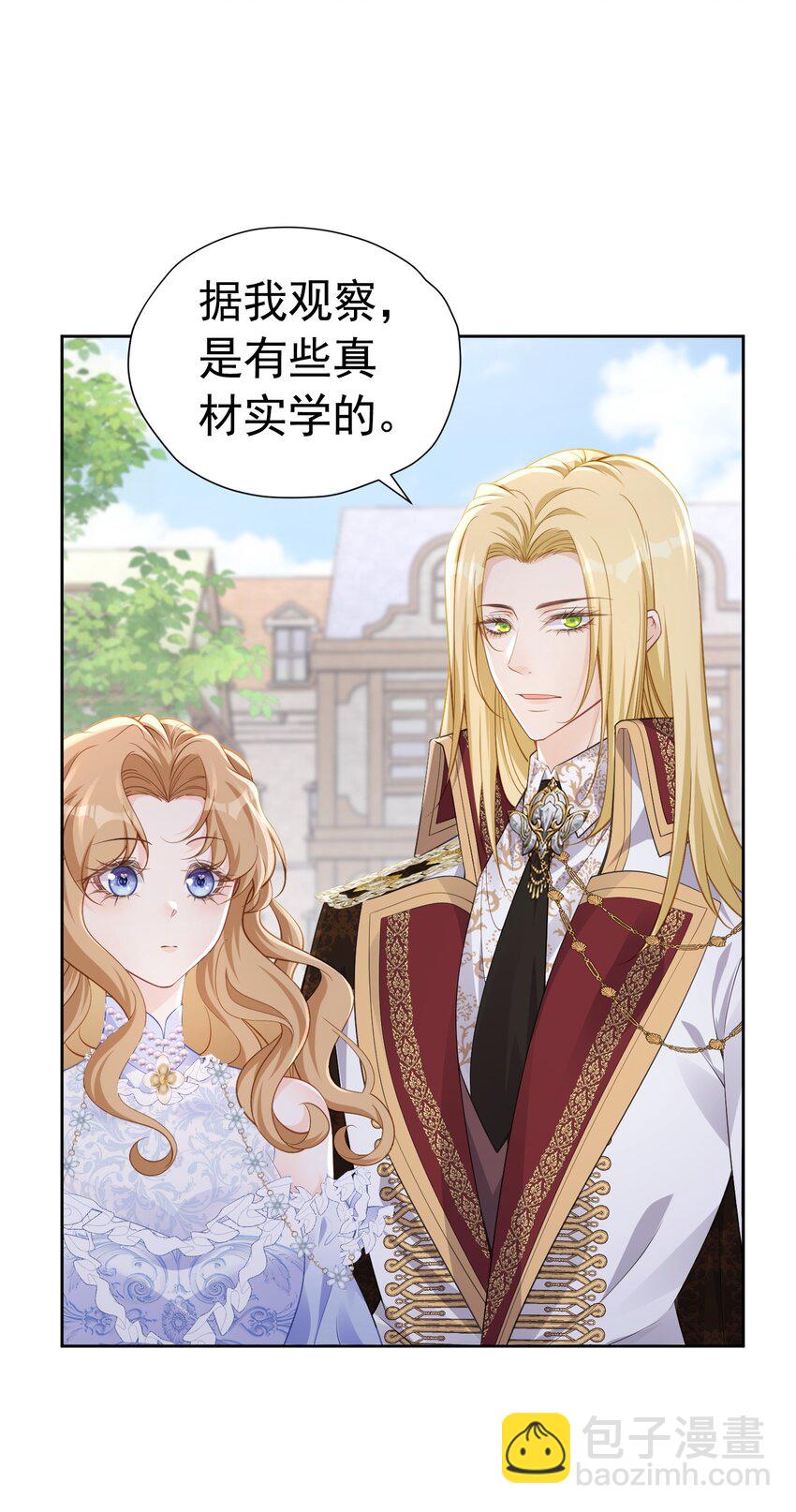 我讨厌你 赛因帮爱娅赶情敌-第54话