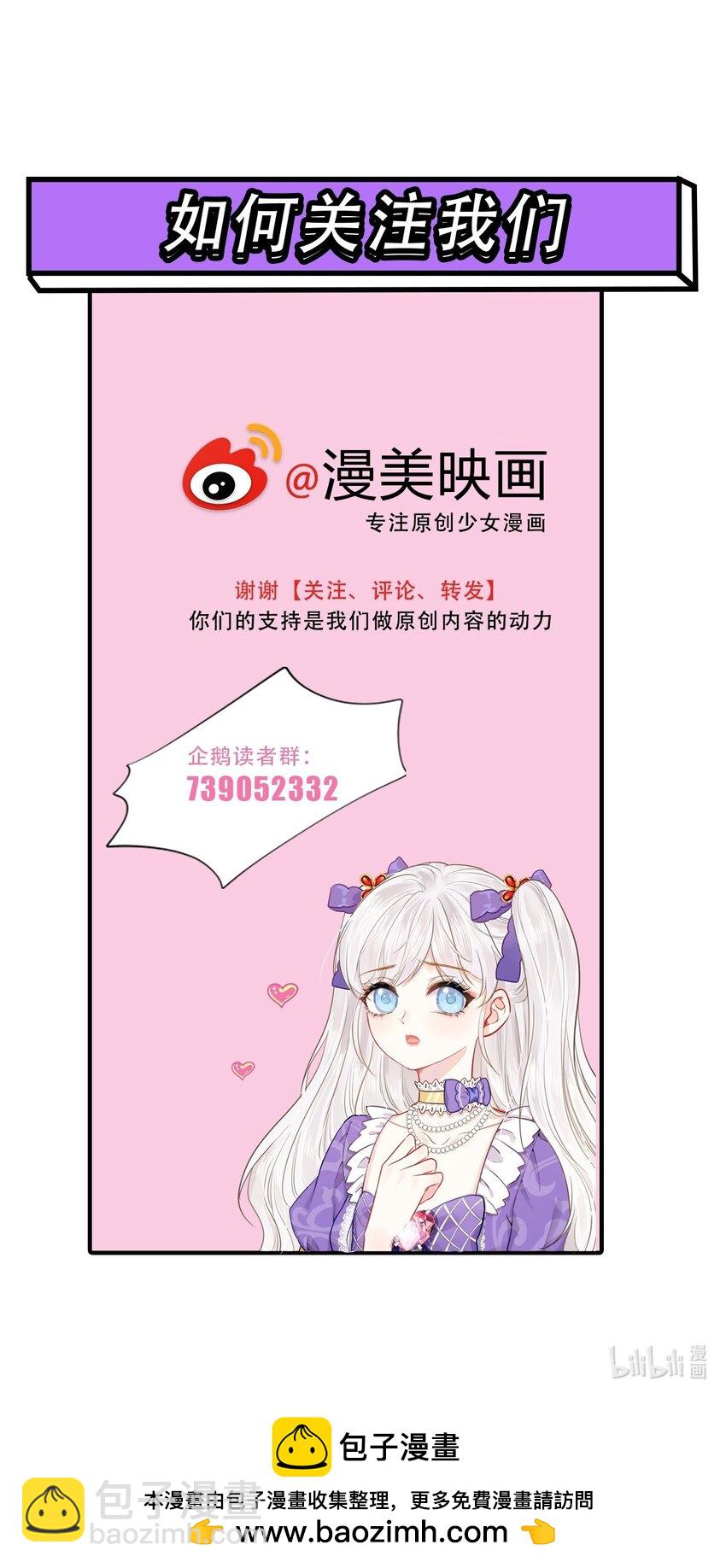 我讨厌你 赛因帮爱娅赶情敌-第54话
