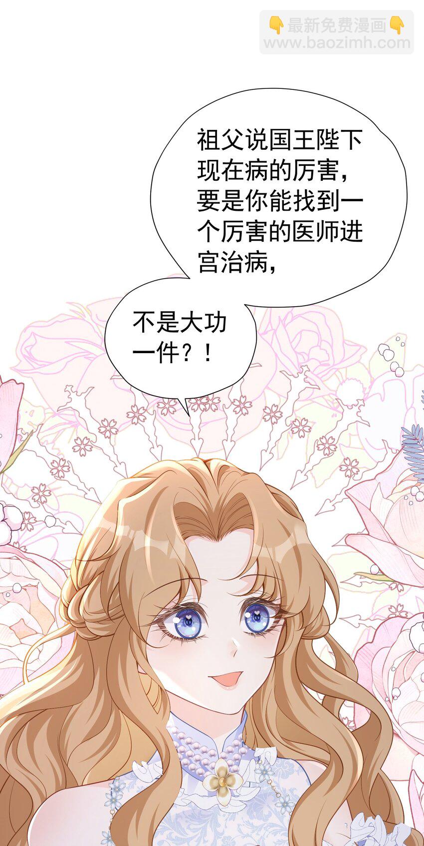 我讨厌你 赛因帮爱娅赶情敌-第54话