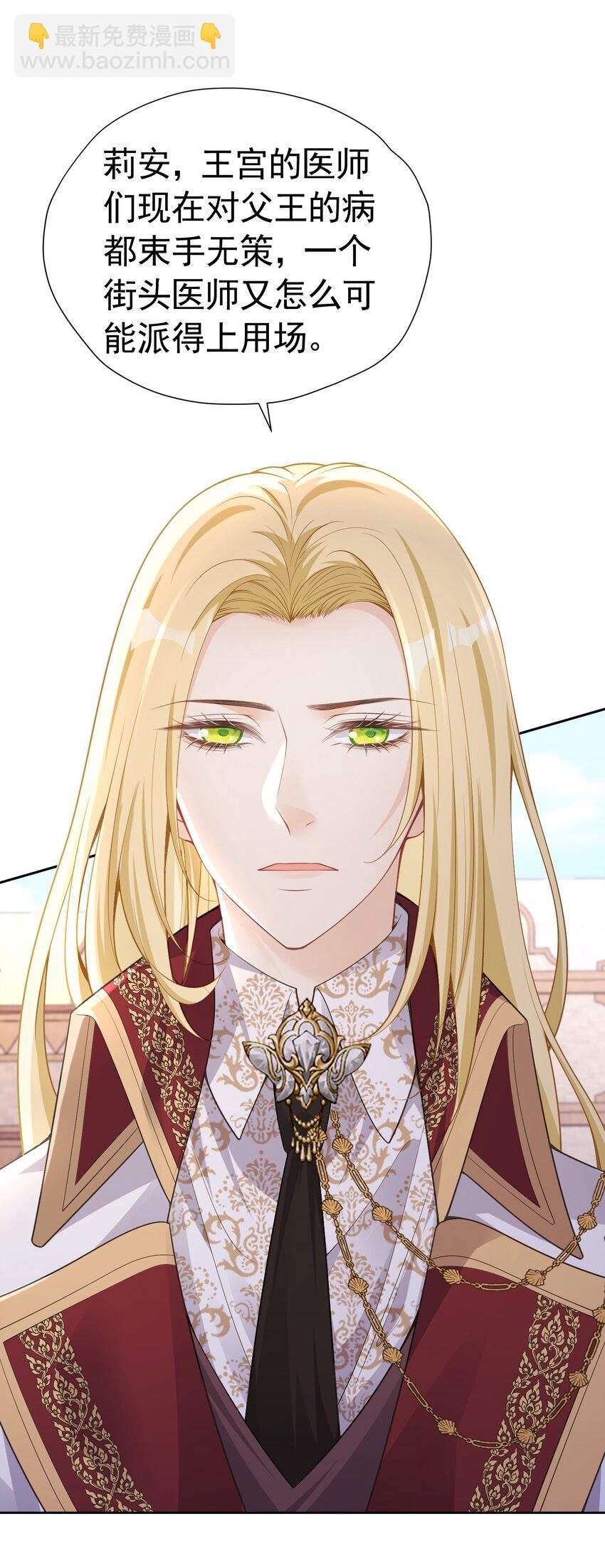 我讨厌你 赛因帮爱娅赶情敌-第54话