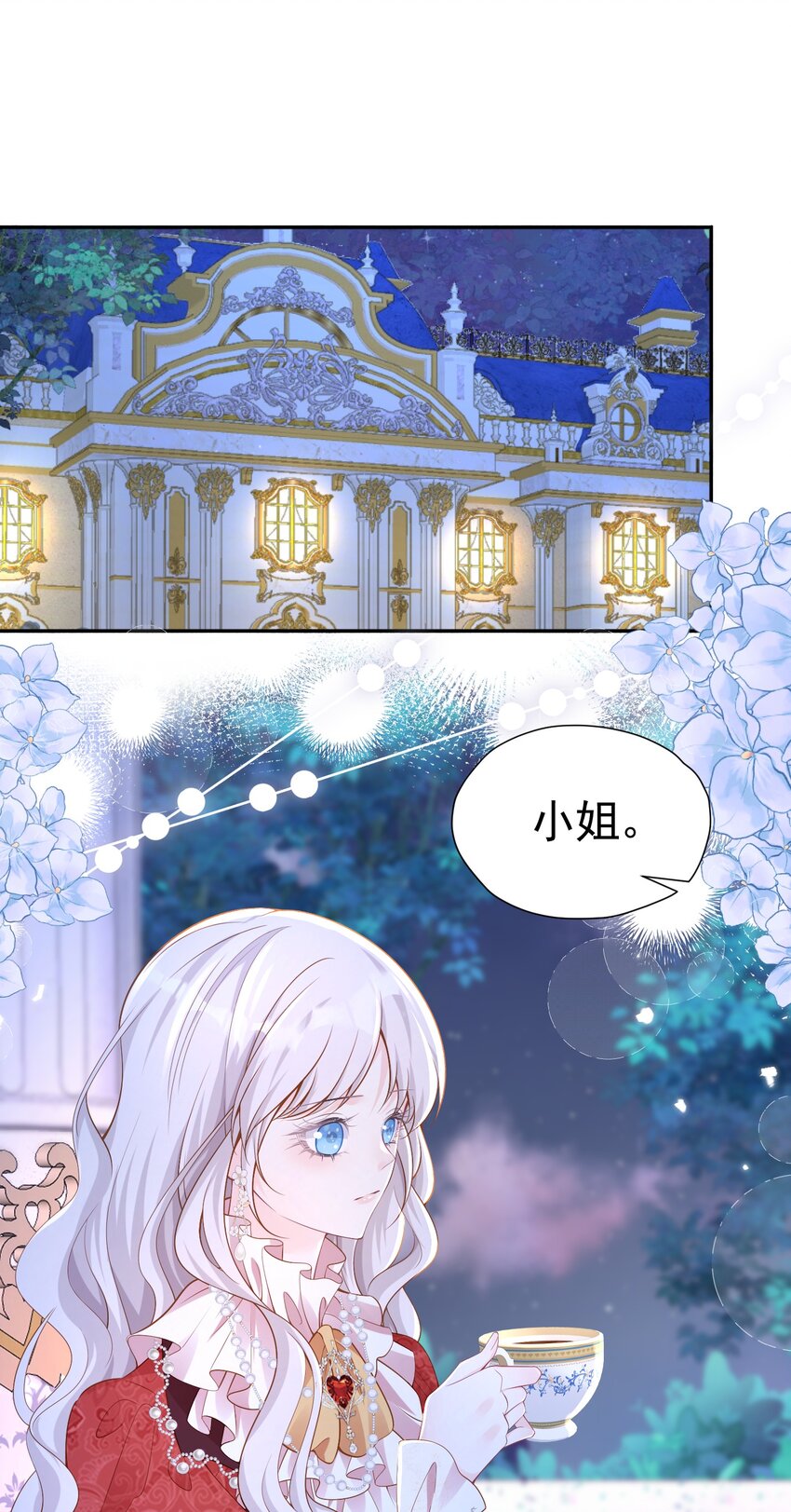 别喜欢她 选择正确的阵营-第56话