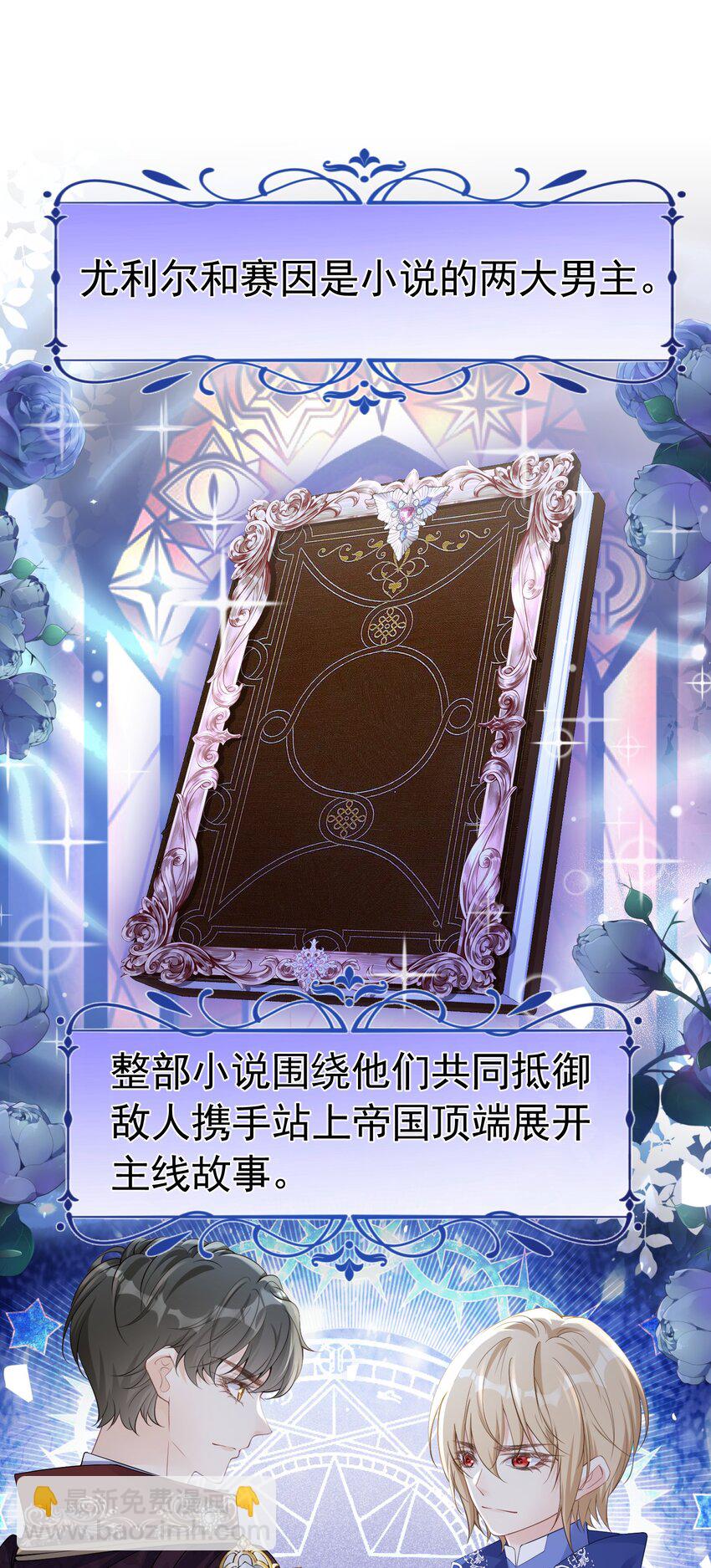 别喜欢她 选择正确的阵营-第56话