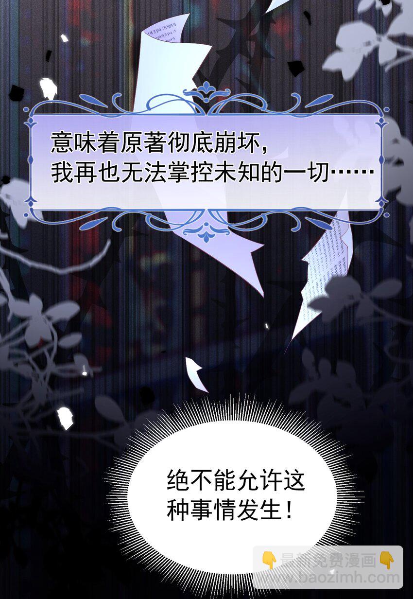 别喜欢她 选择正确的阵营-第56话