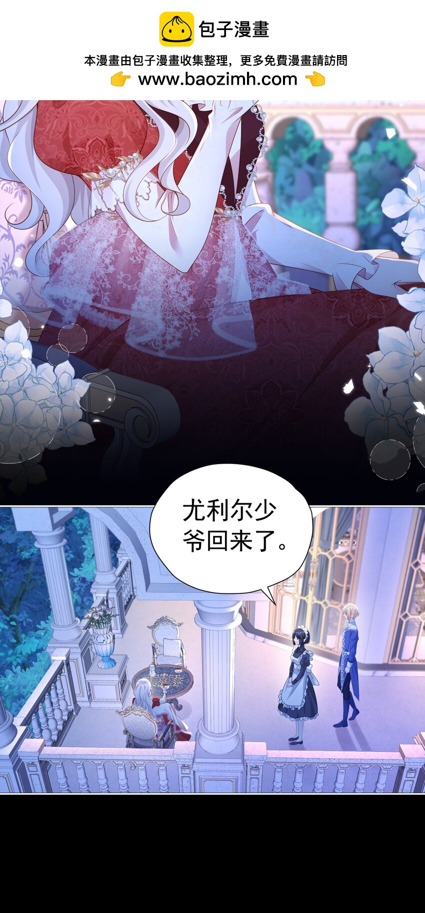别喜欢她 选择正确的阵营-第56话