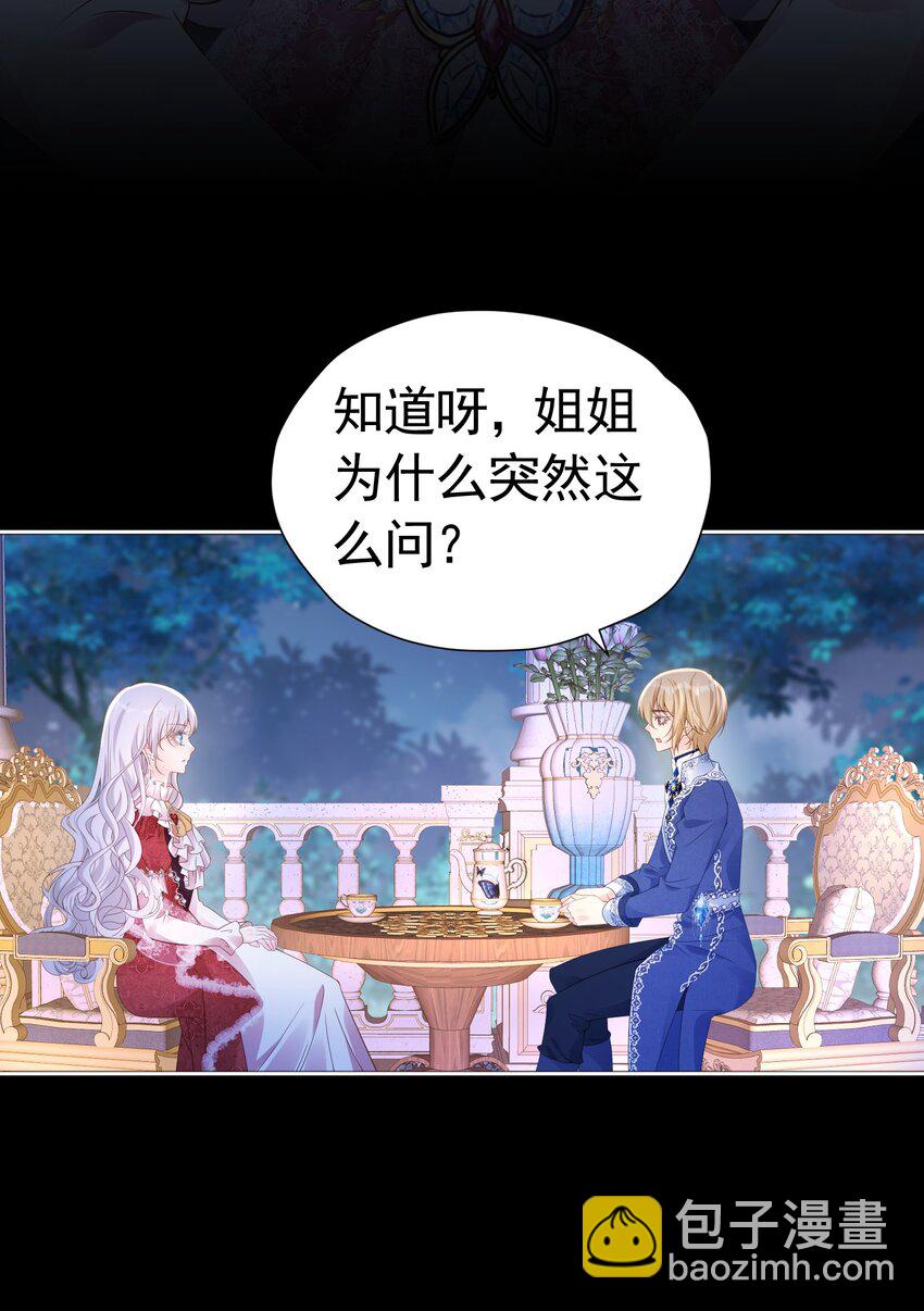 别喜欢她 选择正确的阵营-第56话