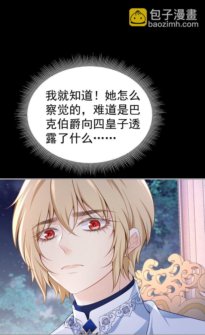 别喜欢她 选择正确的阵营-第56话
