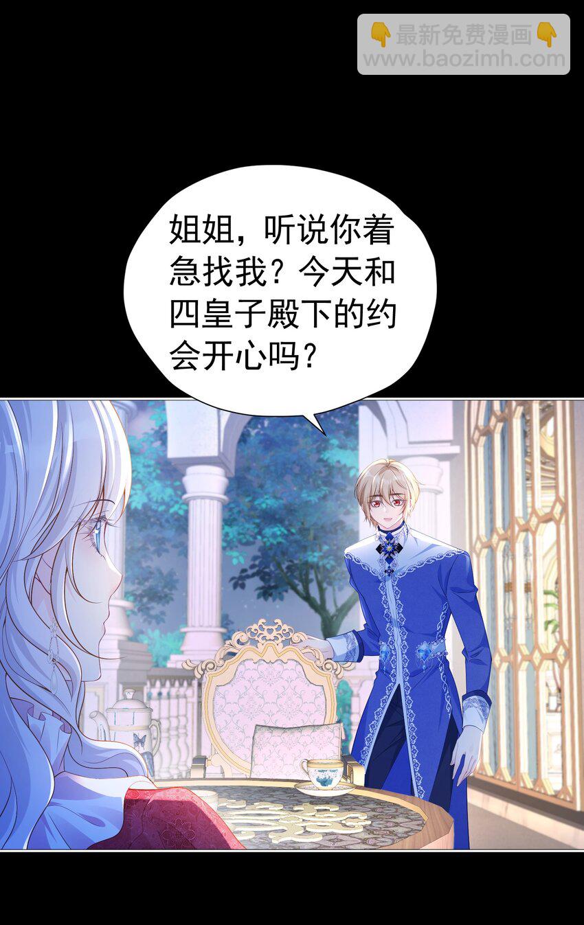 别喜欢她 选择正确的阵营-第56话