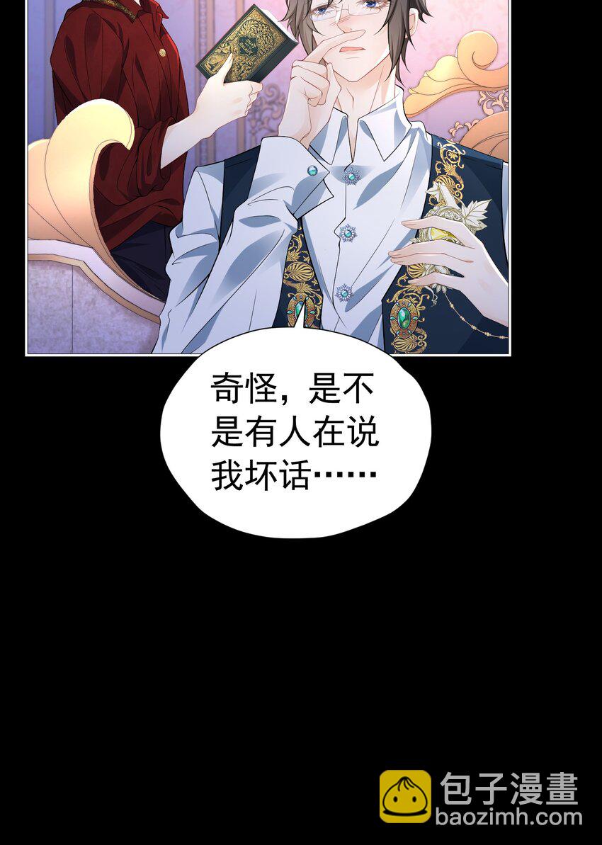 别喜欢她 选择正确的阵营-第56话