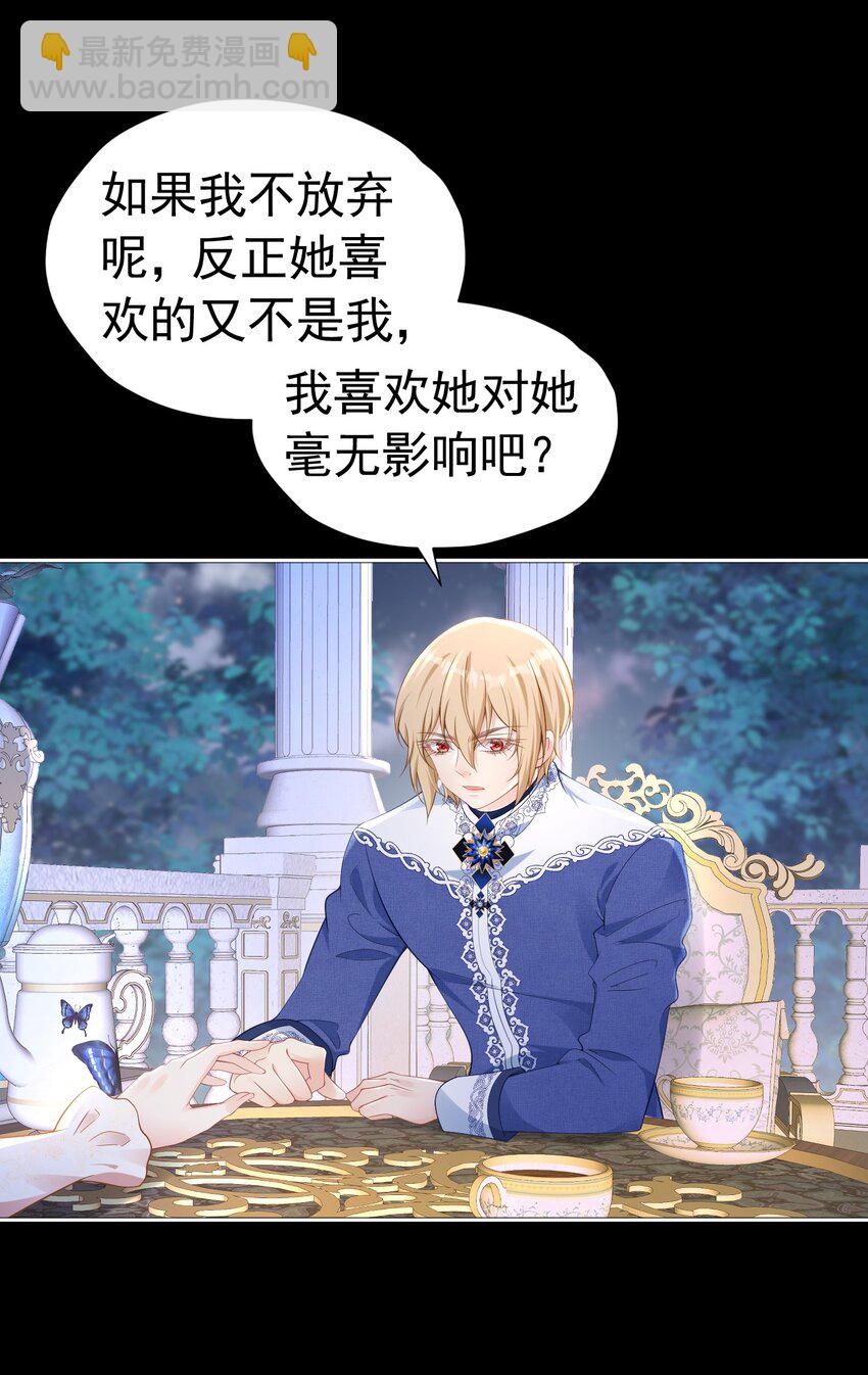 别喜欢她 选择正确的阵营-第56话