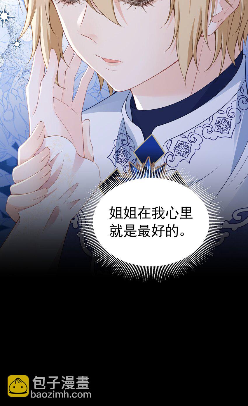 别喜欢她 选择正确的阵营-第56话