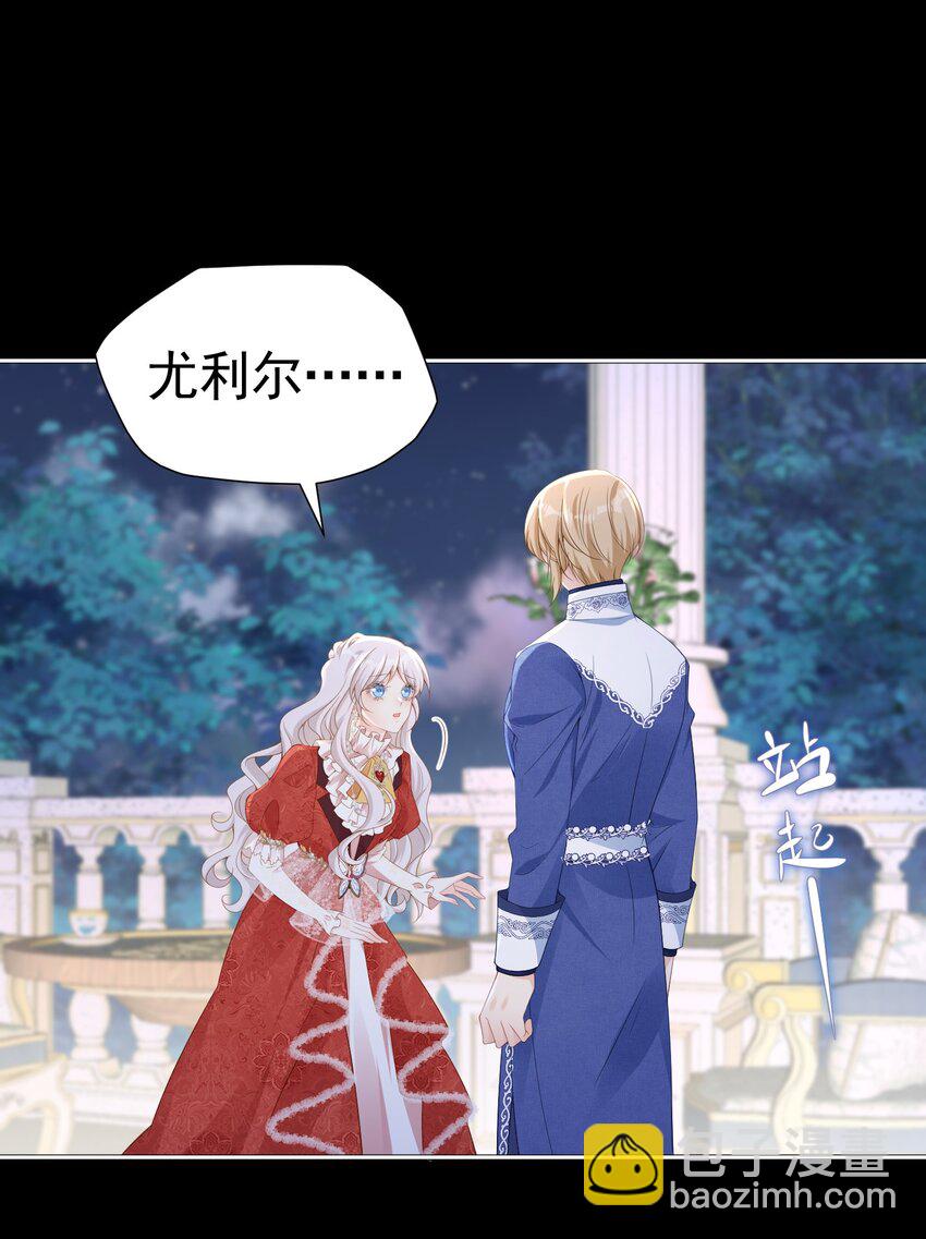 别喜欢她 选择正确的阵营-第56话