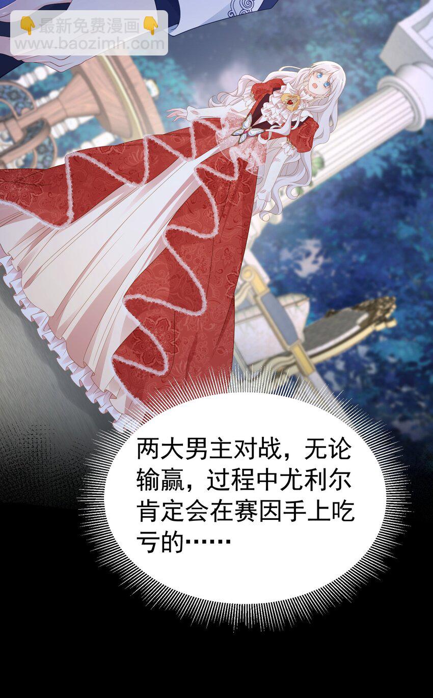别喜欢她 选择正确的阵营-第56话