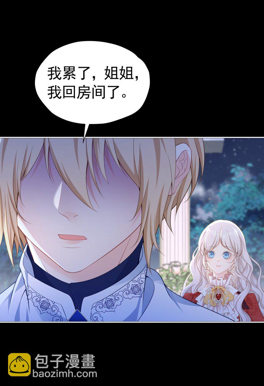 别喜欢她 选择正确的阵营-第56话