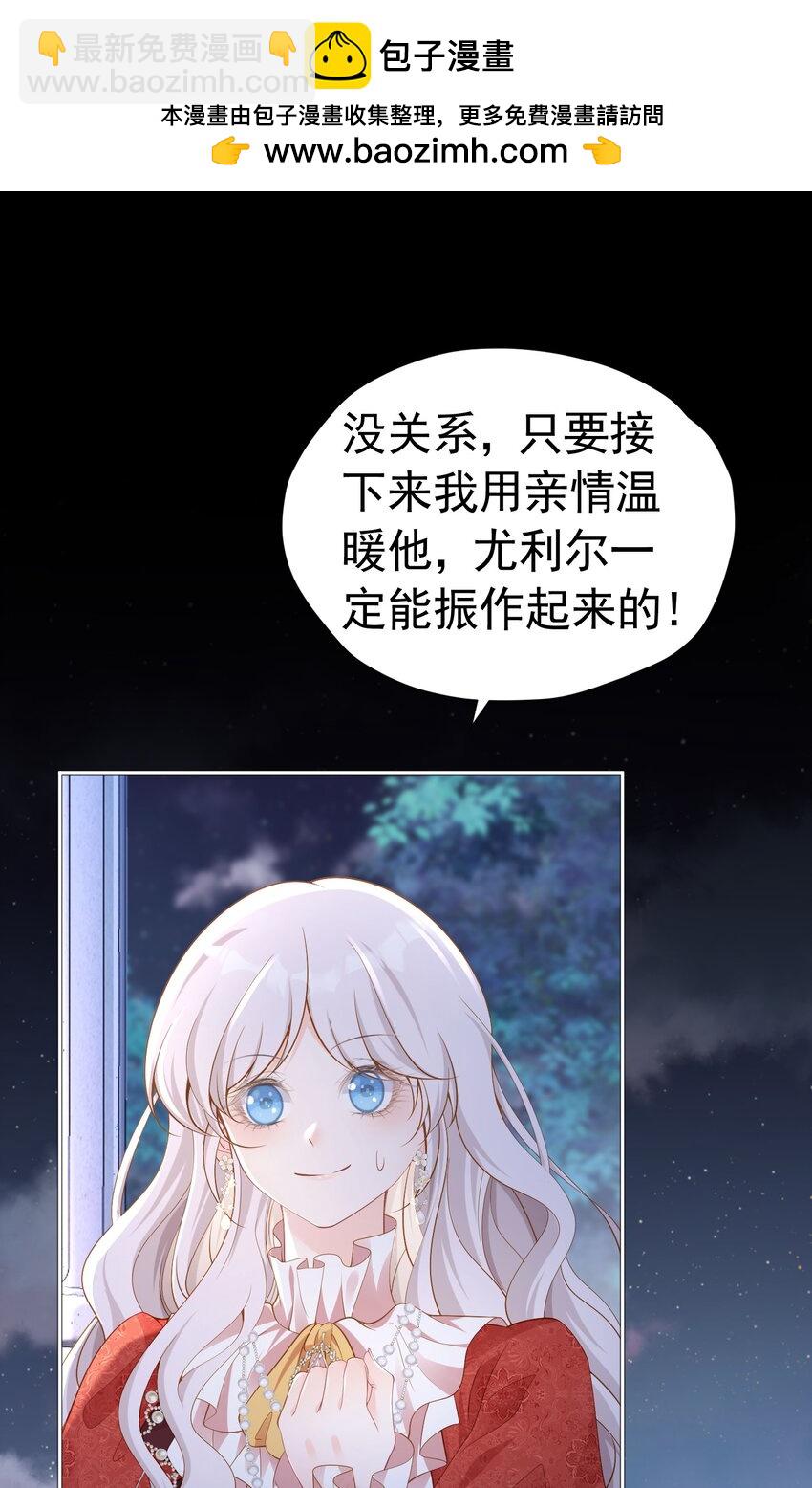 别喜欢她 选择正确的阵营-第56话