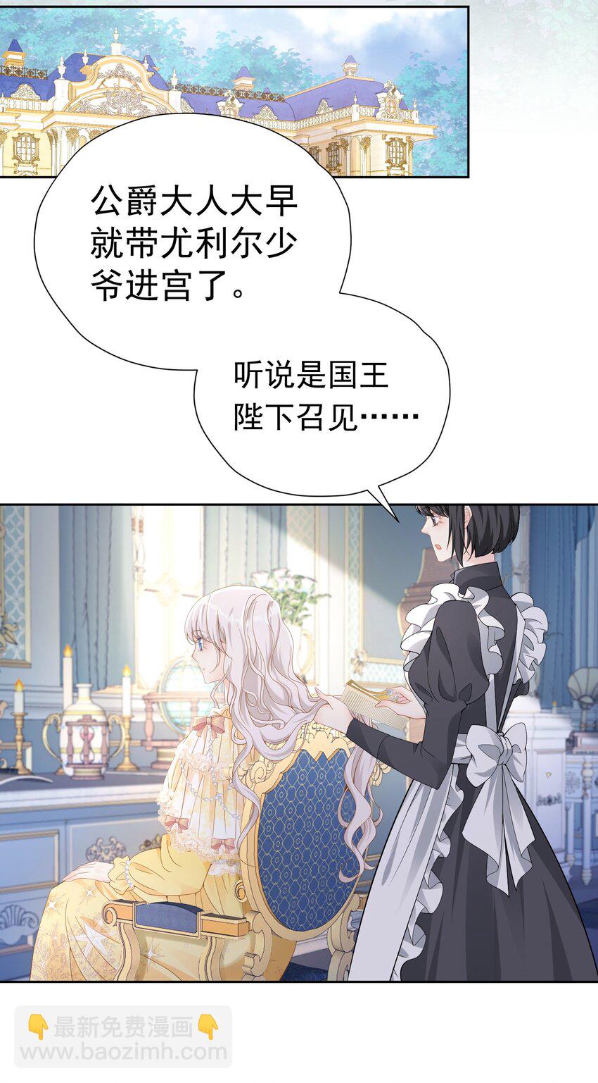 别喜欢她 选择正确的阵营-第56话