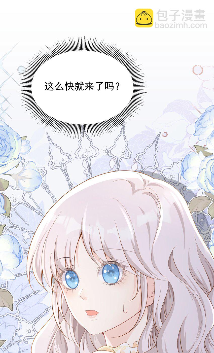 别喜欢她 选择正确的阵营-第56话