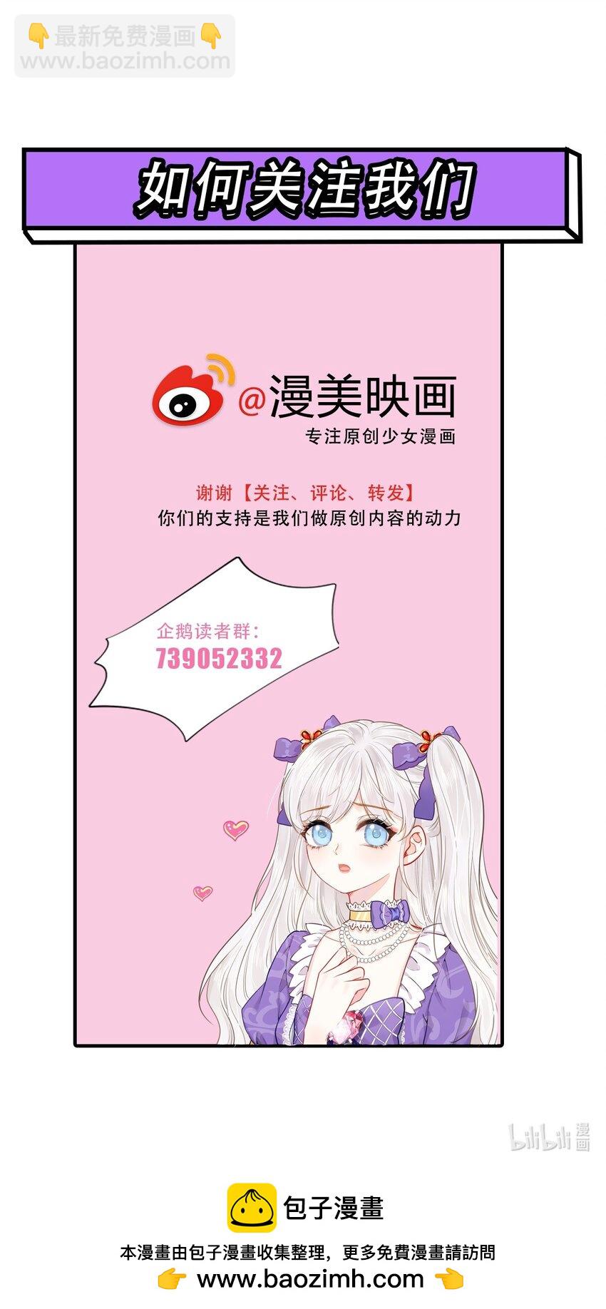 别喜欢她 选择正确的阵营-第56话