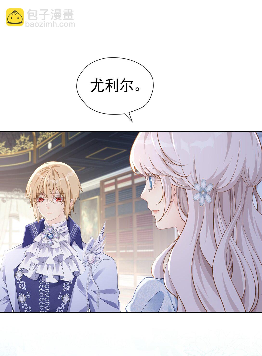 成为伯爵 尤利尔原地升级-第58话