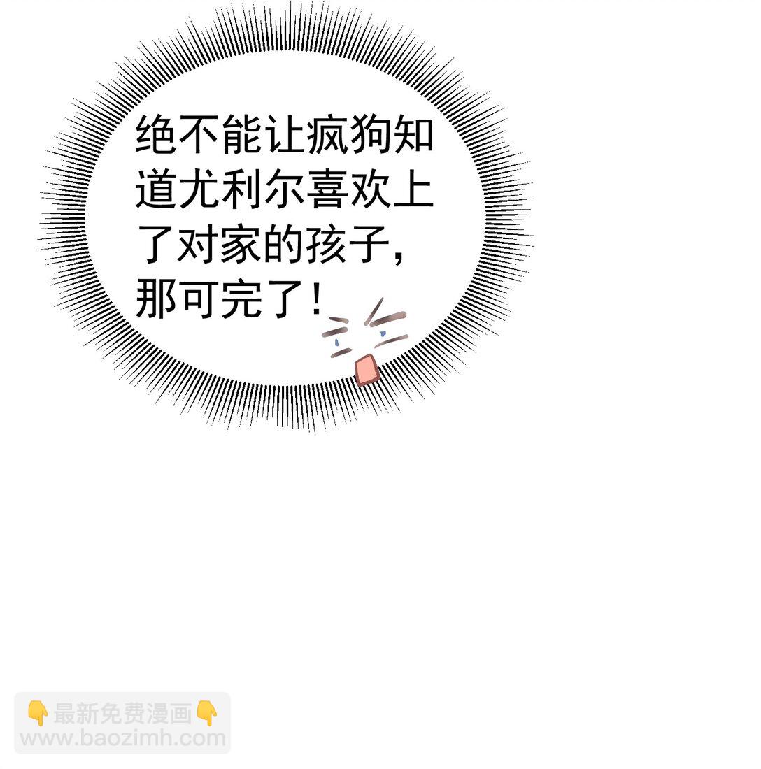 成为伯爵 尤利尔原地升级-第58话
