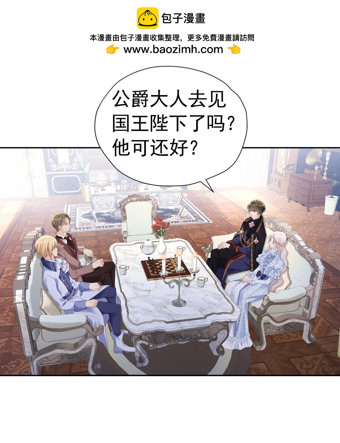 成为伯爵 尤利尔原地升级-第58话