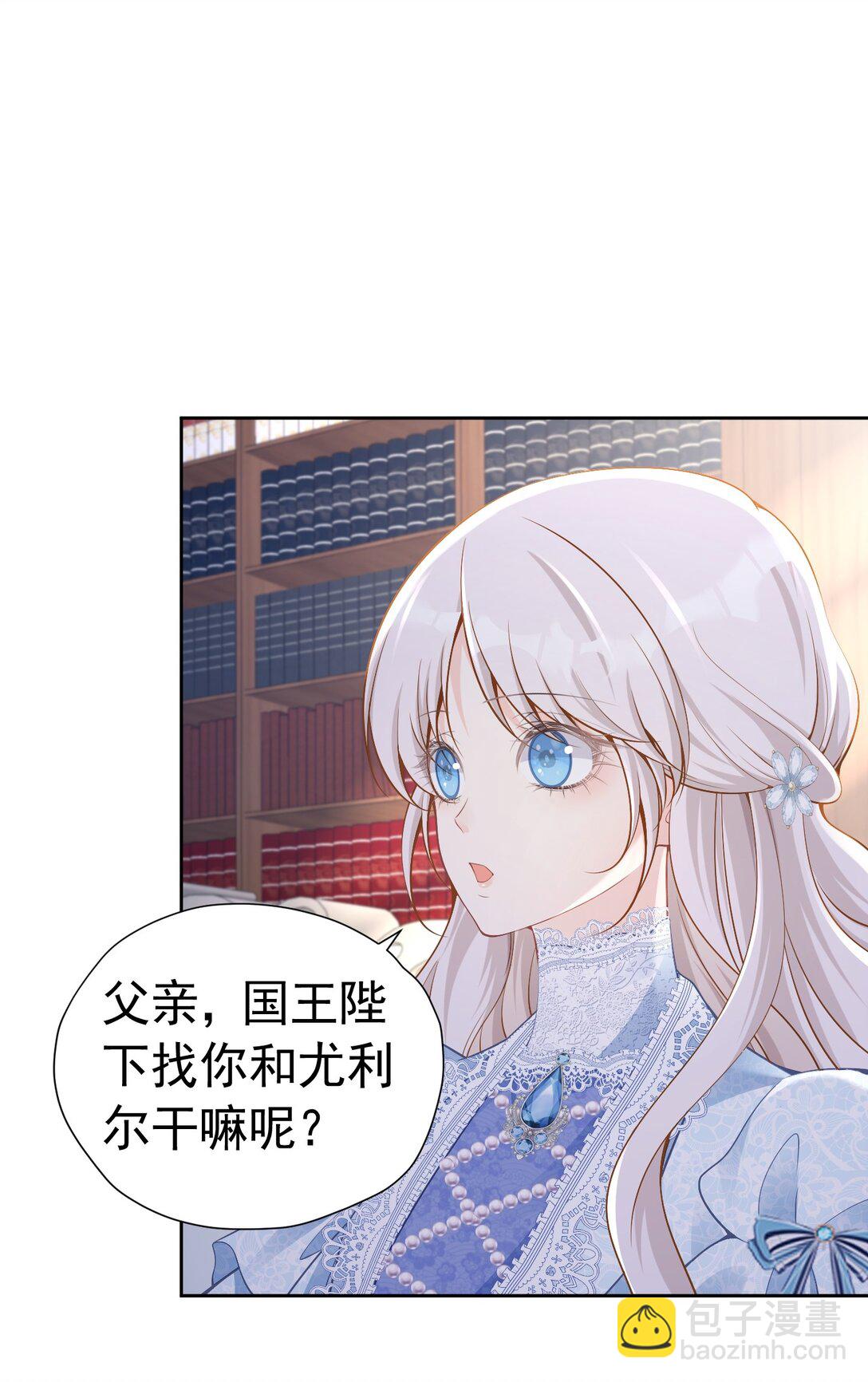 成为伯爵 尤利尔原地升级-第58话