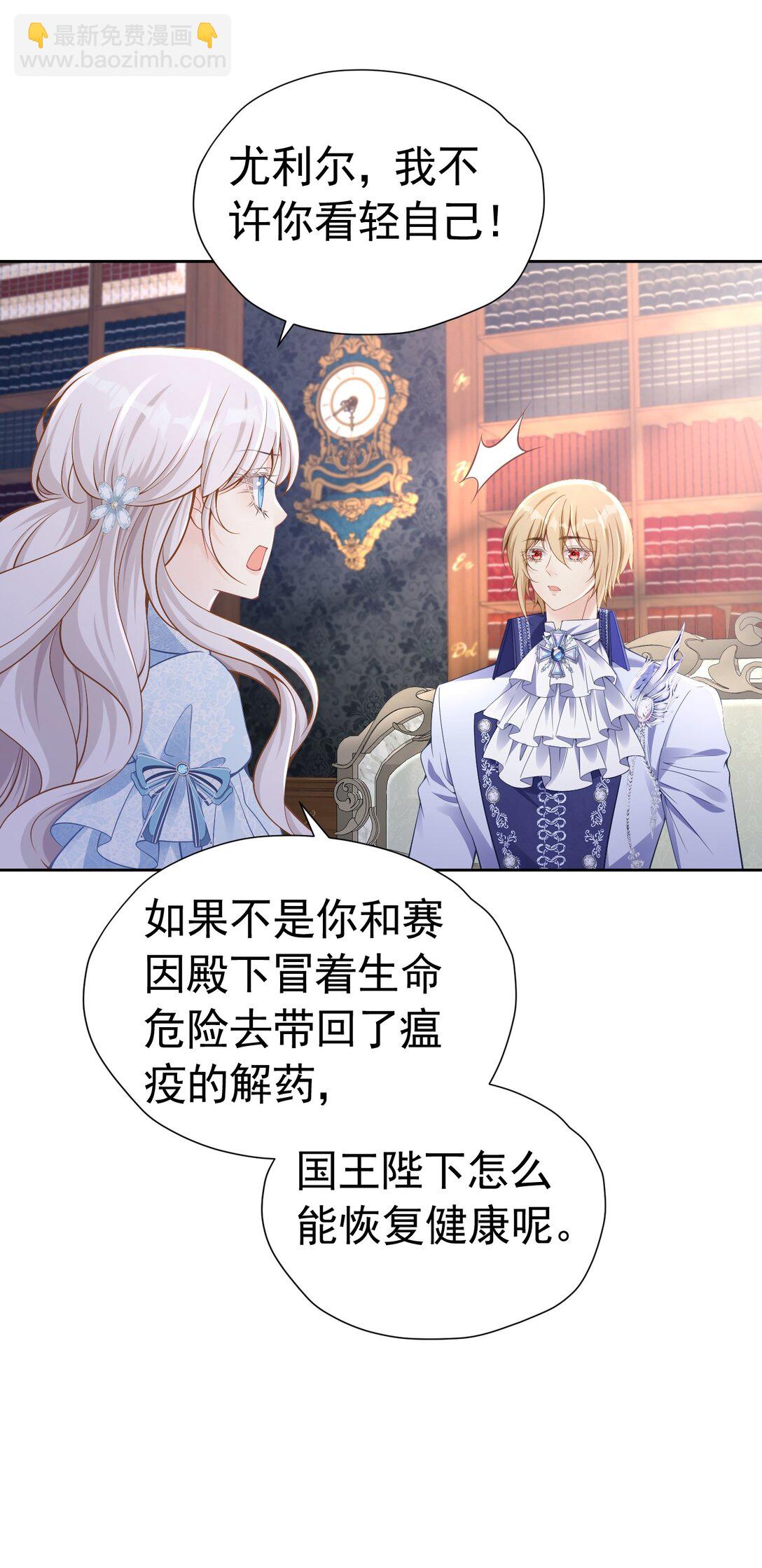 成为伯爵 尤利尔原地升级-第58话