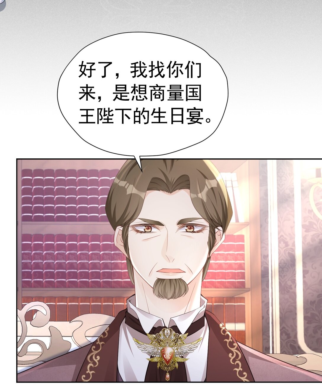 成为伯爵 尤利尔原地升级-第58话