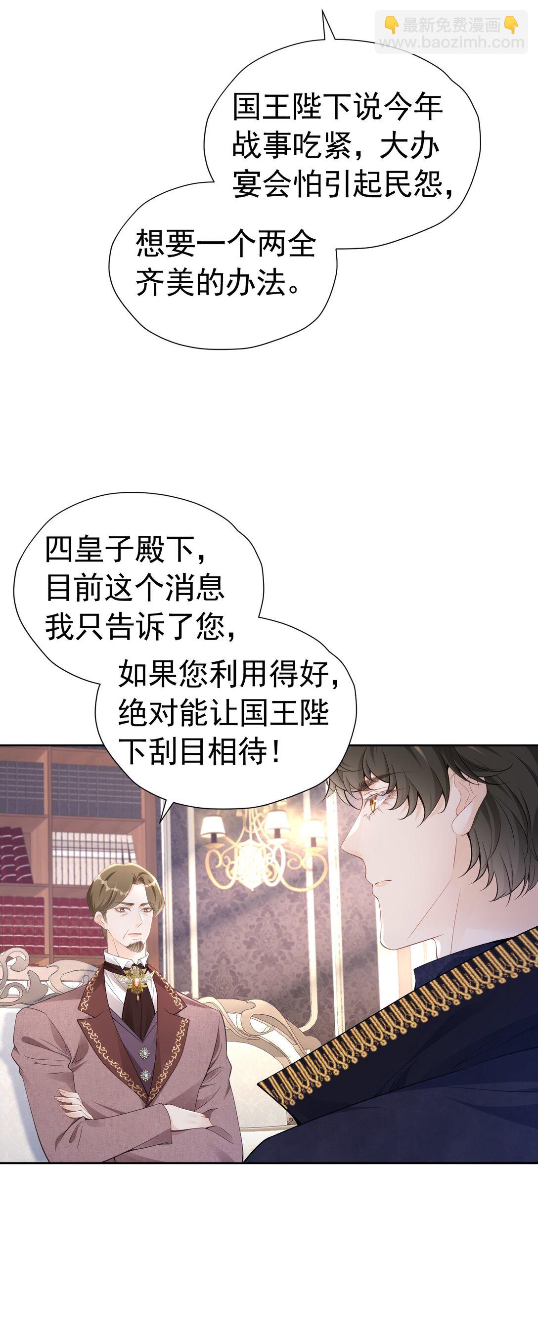 成为伯爵 尤利尔原地升级-第58话