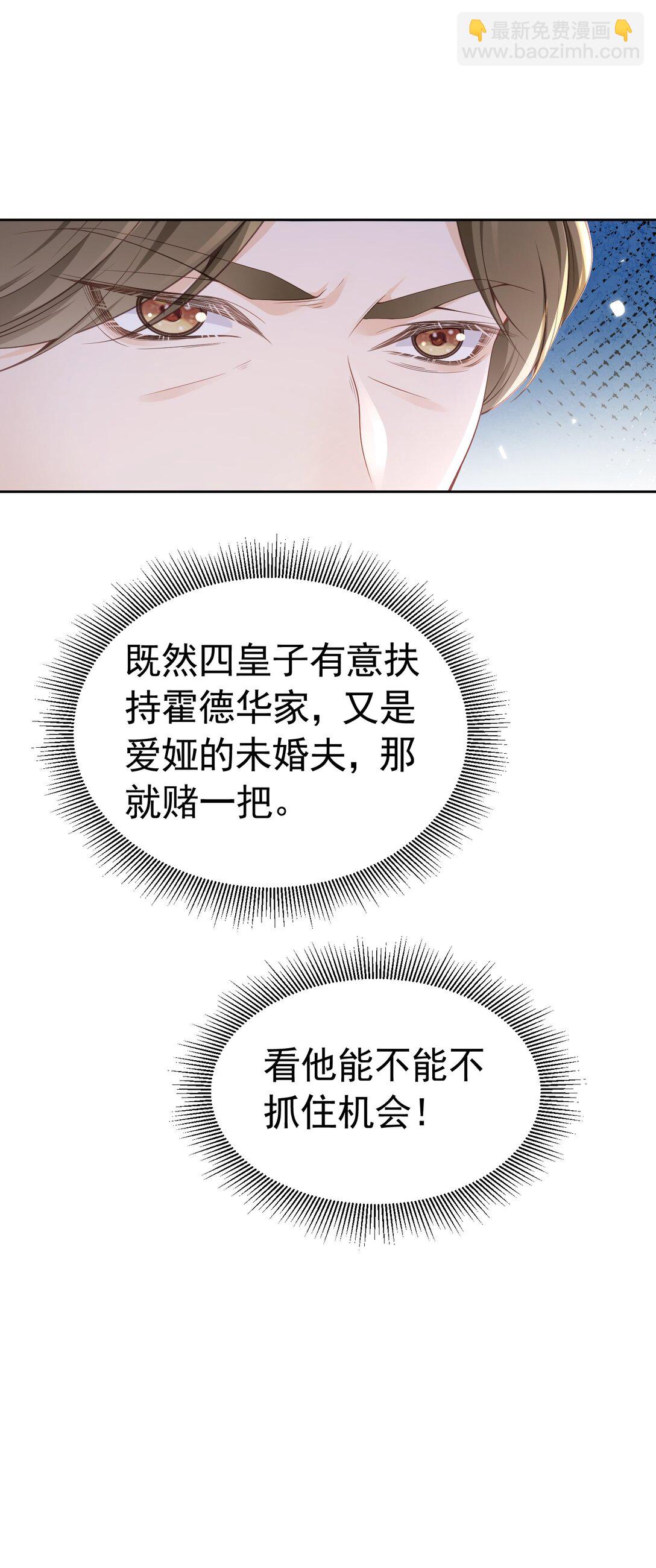 成为伯爵 尤利尔原地升级-第58话