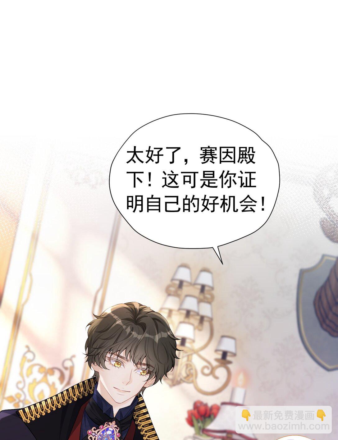 成为伯爵 尤利尔原地升级-第58话