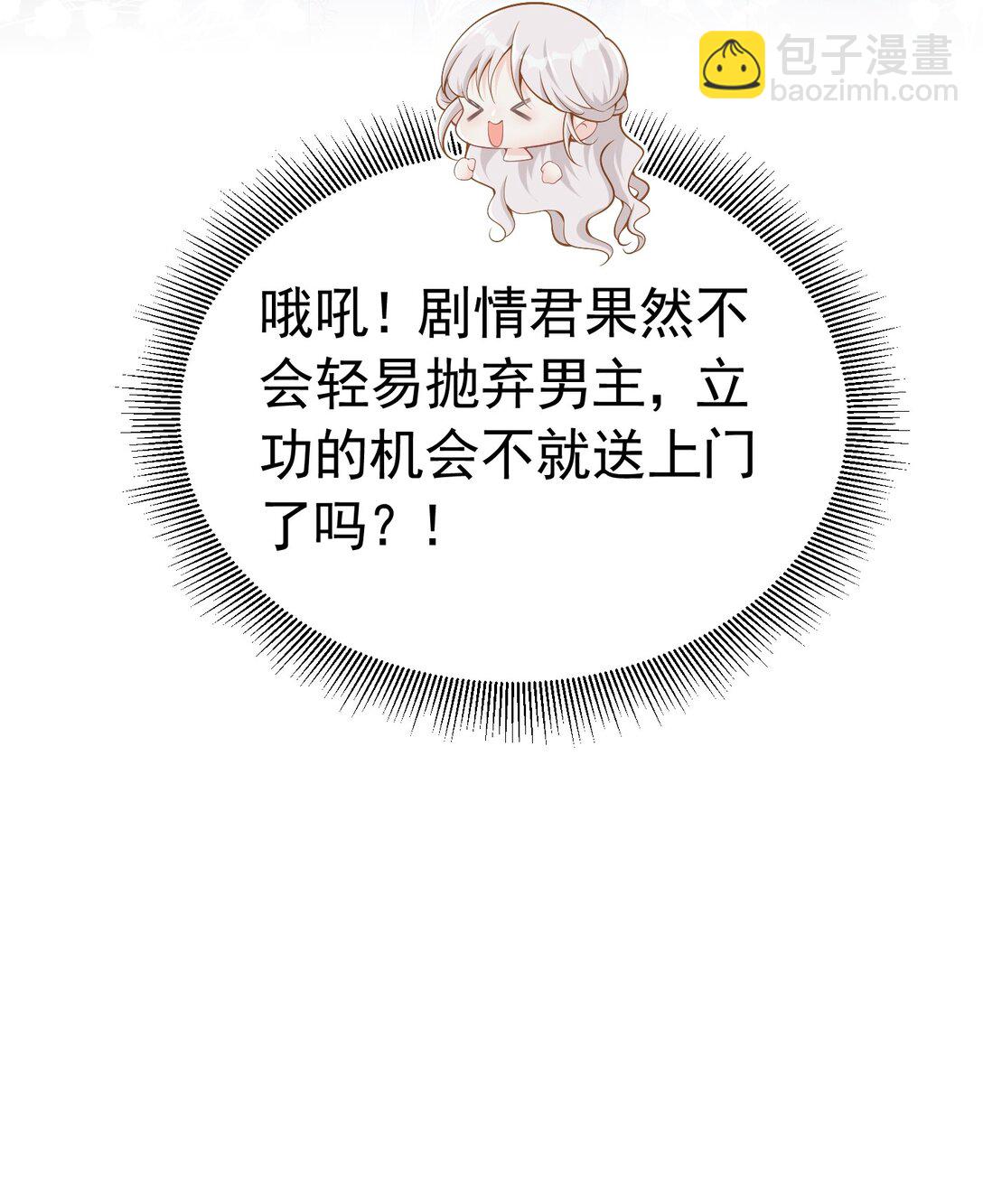 成为伯爵 尤利尔原地升级-第58话