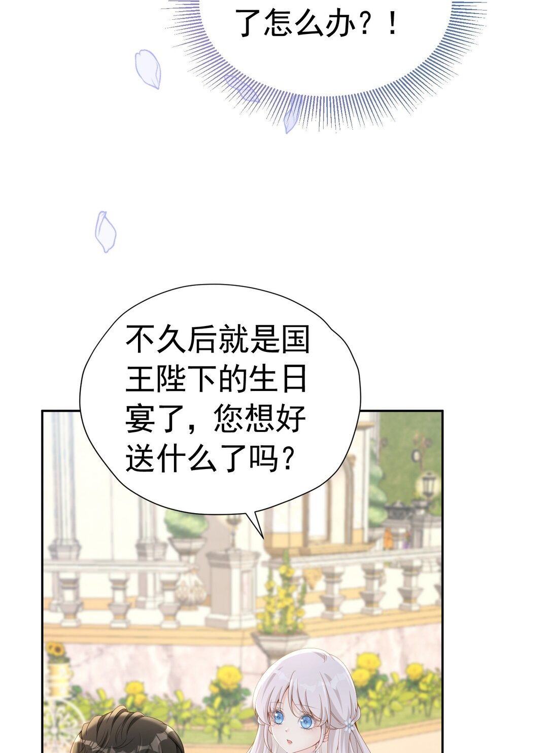 成为伯爵 尤利尔原地升级-第58话