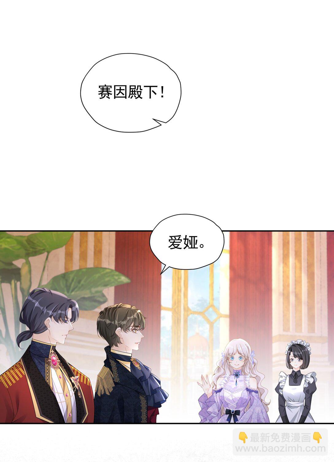 国王生日 爱娅帮赛因给国王献计成功-第60话