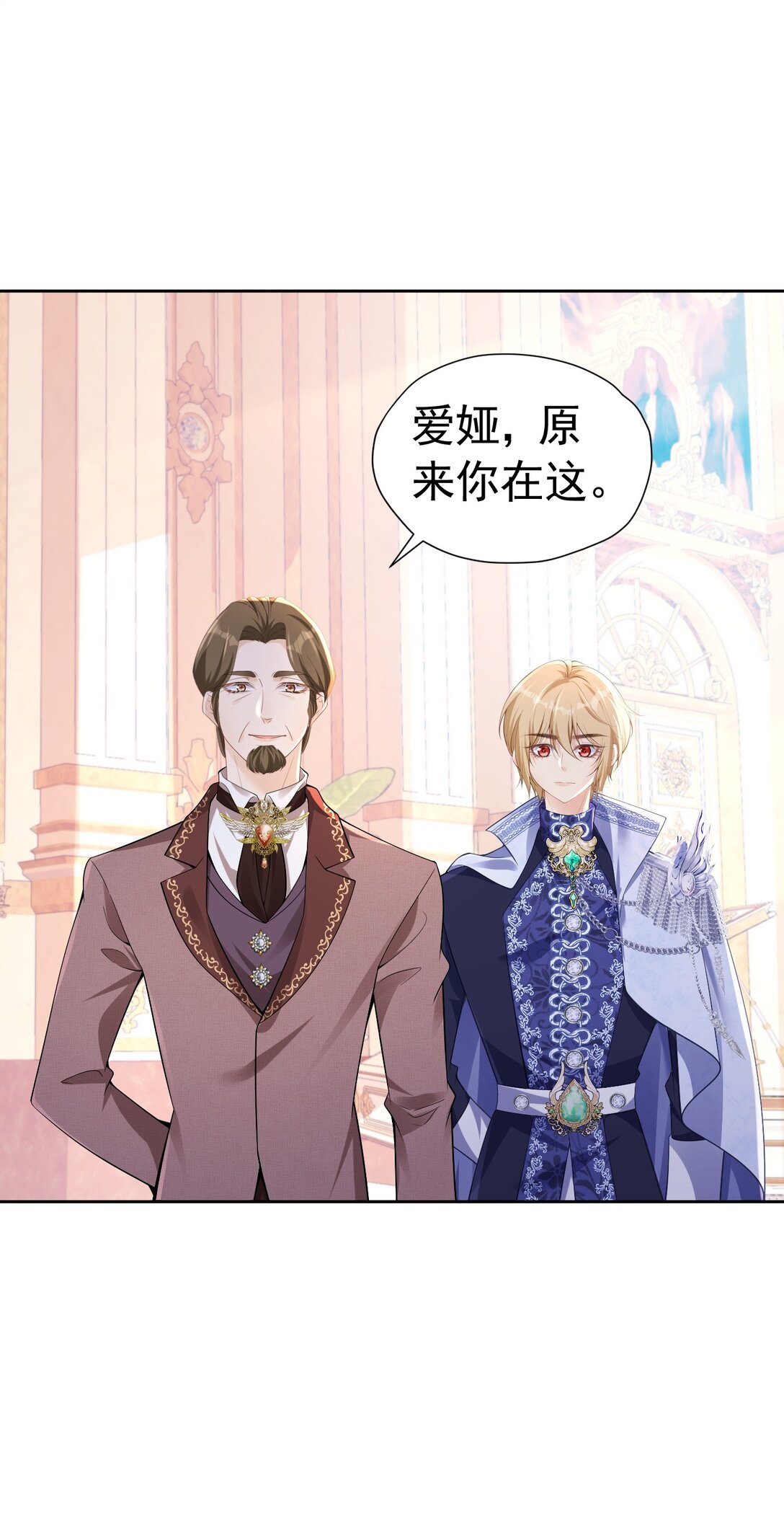 帝国公主 血脉相连的亲人-第64话