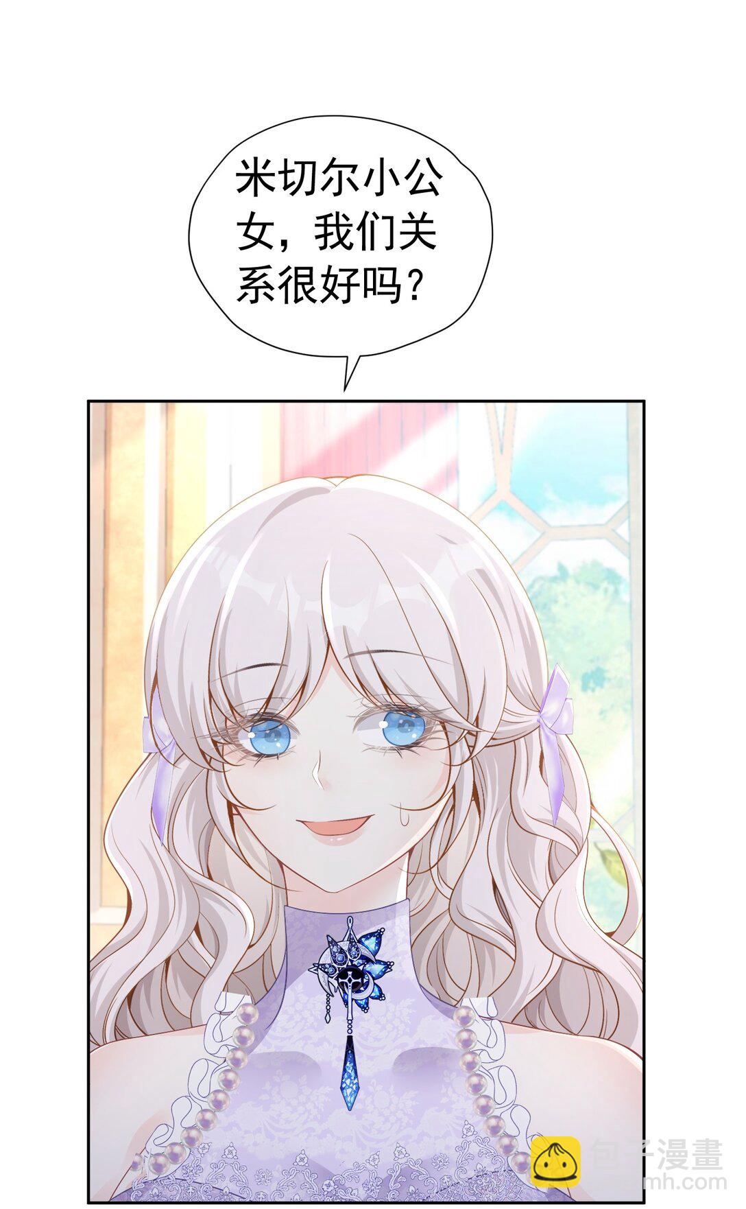 帝国公主 血脉相连的亲人-第64话
