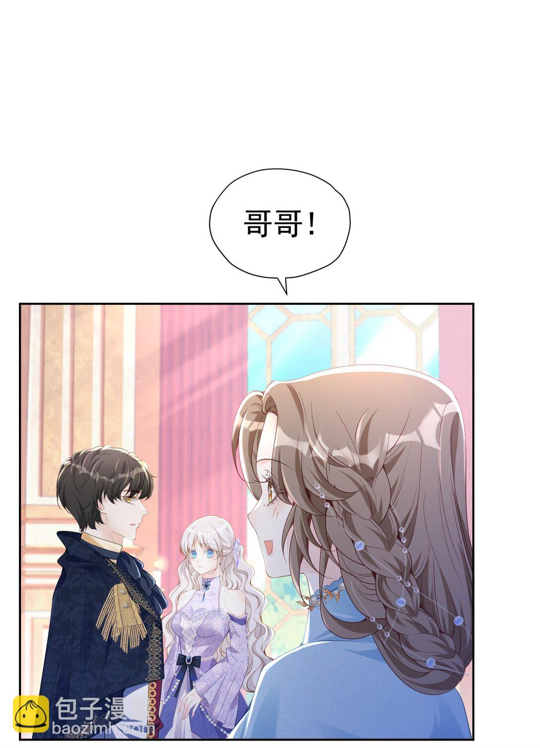 帝国公主 血脉相连的亲人-第64话