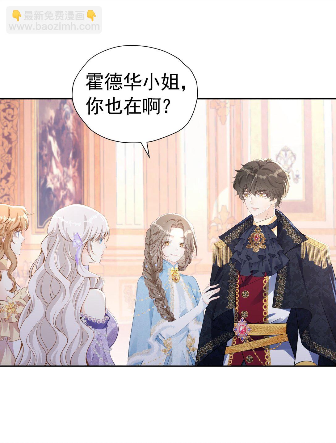 帝国公主 血脉相连的亲人-第64话