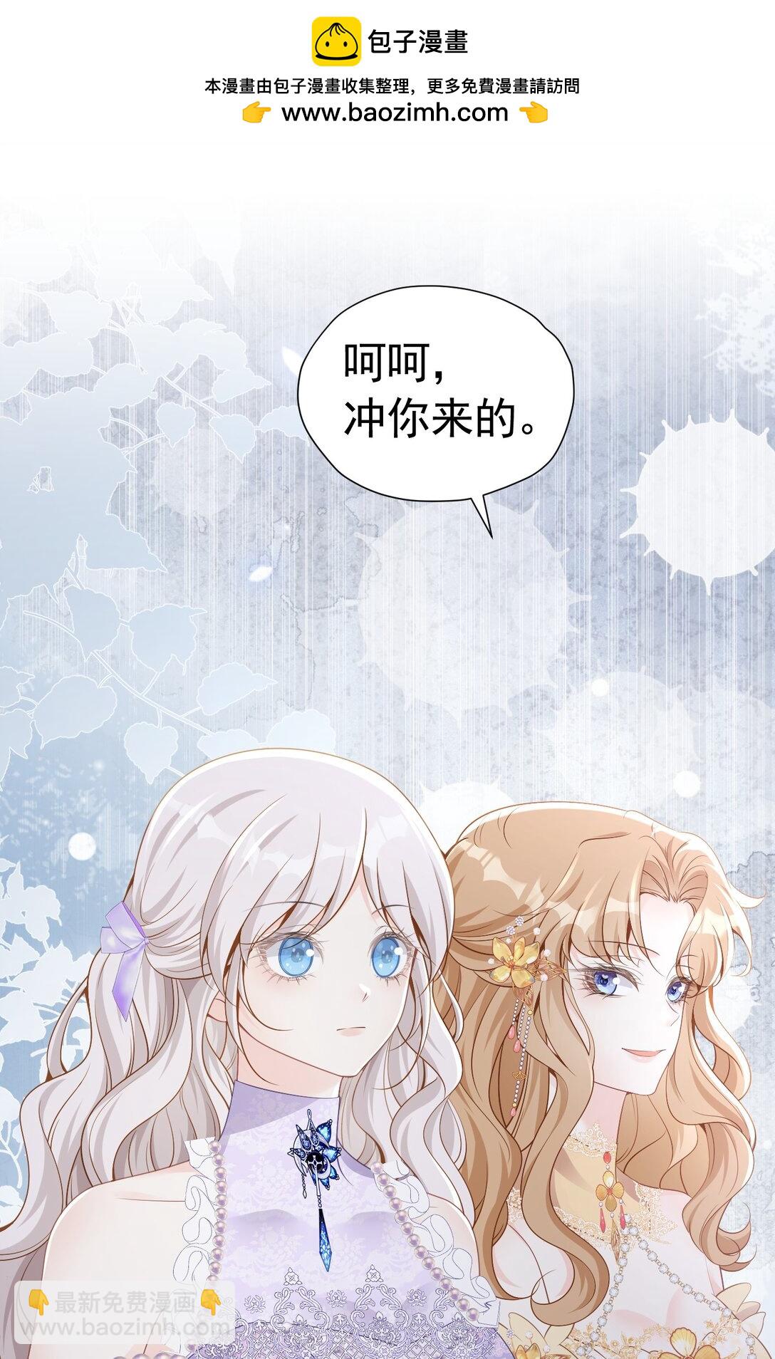 帝国公主 血脉相连的亲人-第64话