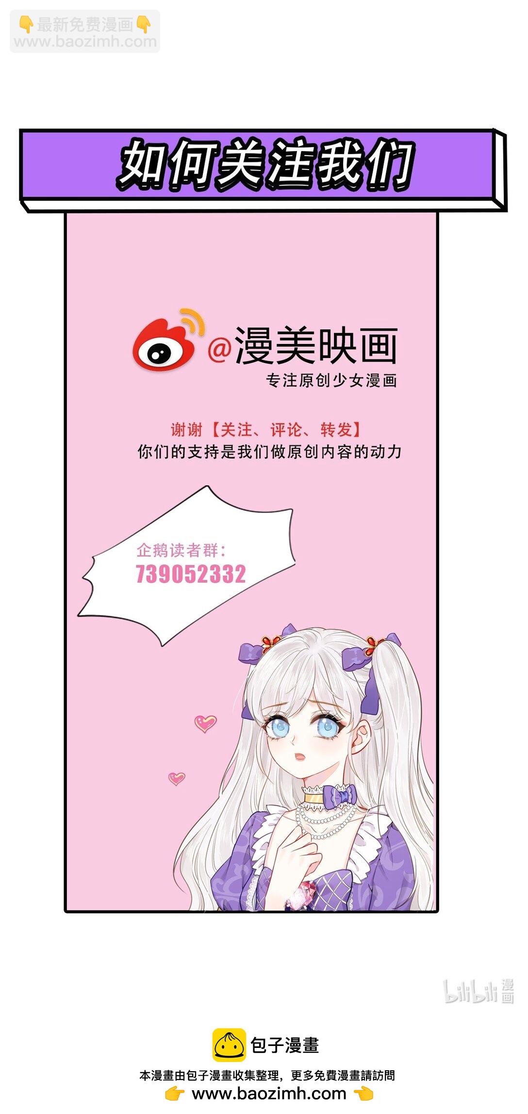 帝国公主 血脉相连的亲人-第64话
